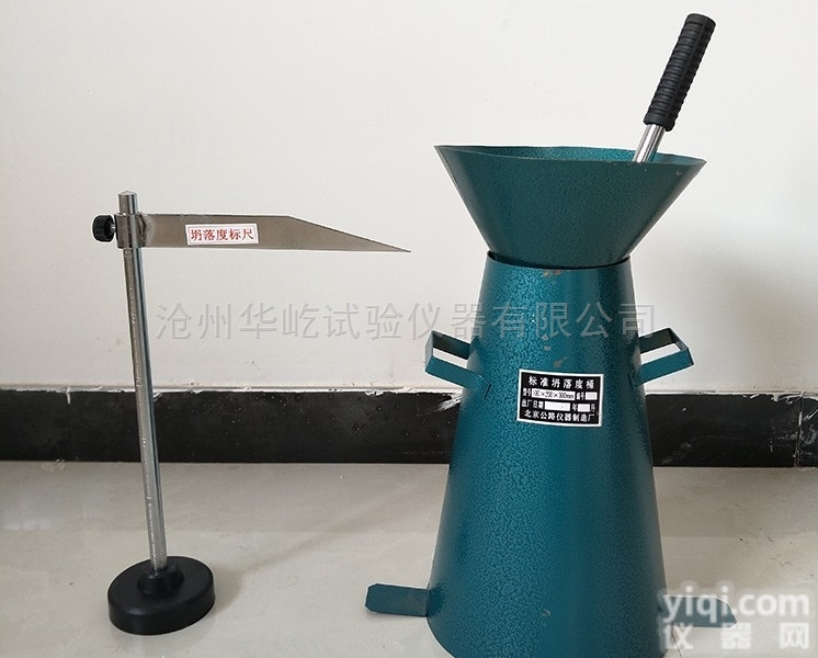 TLY-1  厂家直销混凝土<em>塌落</em>度试验<em>测定仪</em>