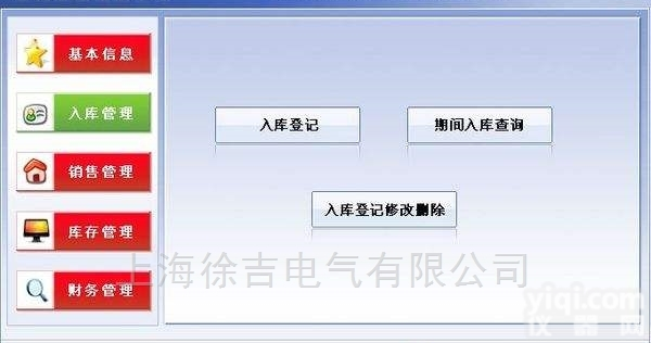 FCM-2096（网络版）<em>电缆</em><em>管理系统</em>