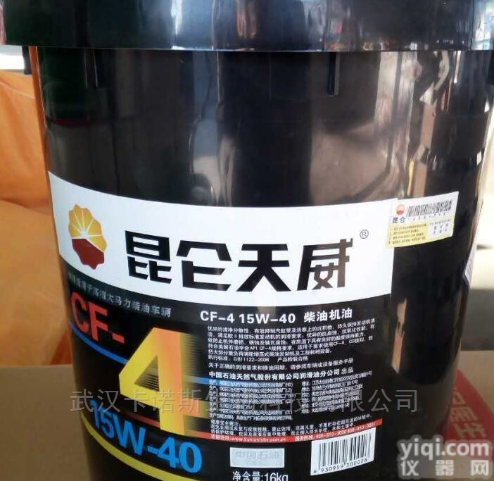CF-4 20W-50  湖北现货<em>昆仑</em>天威CF-4 20W-50柴油<em>机油</em>