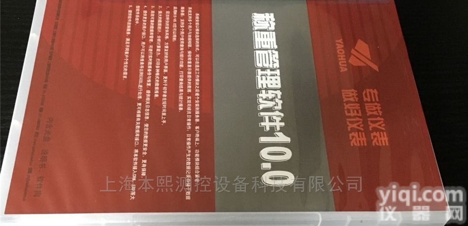 <em>地磅</em>连接电脑<em>称重</em><em>管理软件</em>V10.0<em>称重</em>软件