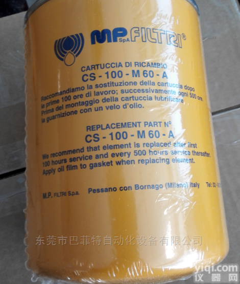 意大利MPFILRTI原装<em>旋装式</em>过滤器