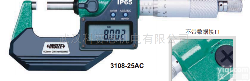 英示<em>INSIZE</em> 3108  英示<em>INSIZE</em> 带球测头数显外径<em>千分尺</em>促销款