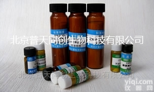 100802  对氨基酚 中检所标准品 <em>药典</em><em>对照</em>品