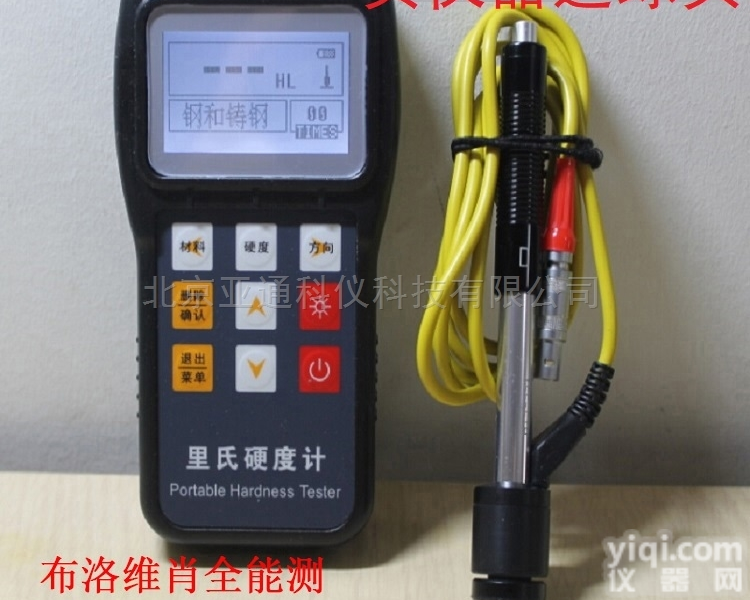 TH110  手持便携式<em>硬度计</em>；HRC;HB;HV；<em>HS</em>全能测