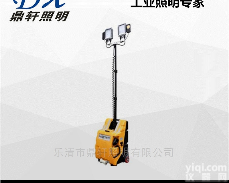 TMN6600  <em>鼎轩</em><em>照明</em>TMN6600多功能移动<em>照明</em>系统