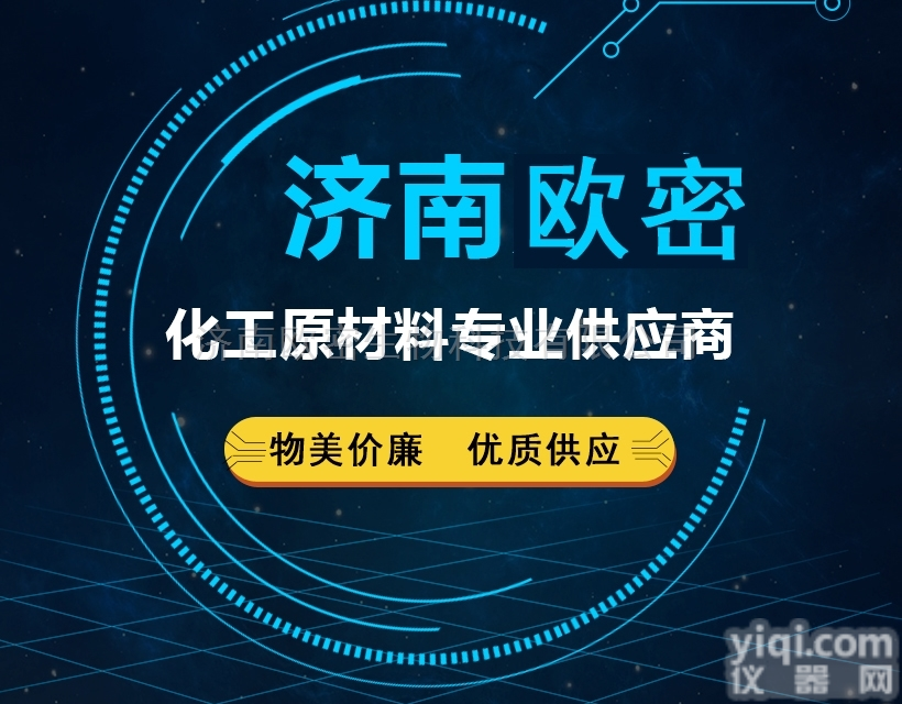 <em>食品级</em>  天然<em>维生素</em>E琥珀酸酯 食品添加剂