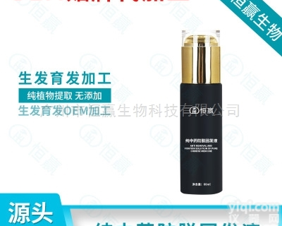 消字号<em>纯中药</em>防脱固发液oem贴Pai厂家