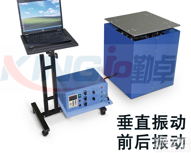 电磁<em>振动机</em> 模拟振动台 <em>高频</em>振动试验台