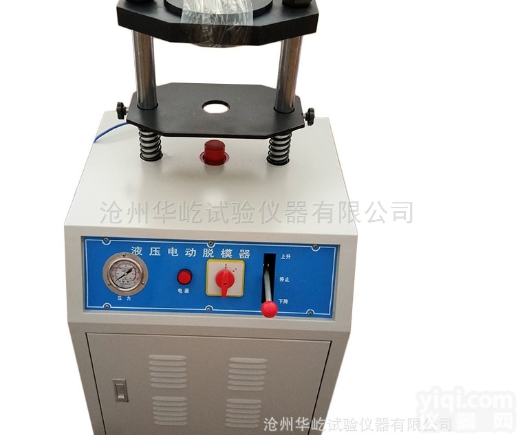 沧州华屹<em>现货供应</em>YDT-20型<em>液压</em>电动<em>脱模</em>器