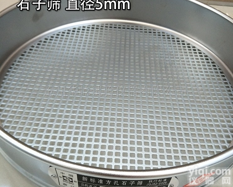 供应新<em>标准</em>方孔<em>石子</em>筛直径2.5-100mm<em>砂石</em>筛
