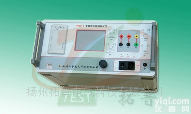 <em>变频</em>式<em>互感器</em>综合<em>测试仪</em>，<em>变频</em>式<em>互感器</em>综合<em>测试仪</em>供应商