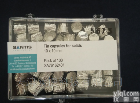 25208000  <em>锡杯</em>（锡囊）10 x 10 mm