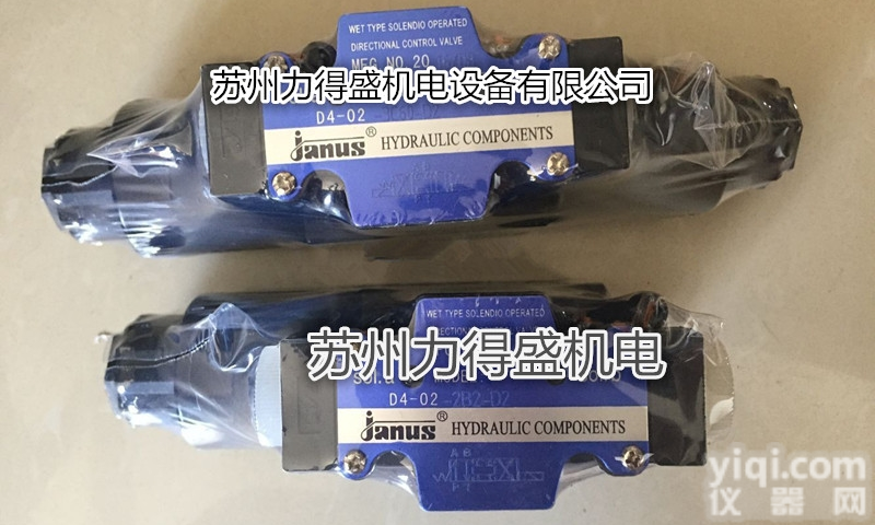 代理<em>台湾</em>JANUS<em>叶片</em>泵<em>DS</em>-12-L-R <em>DS</em>-14-L-R