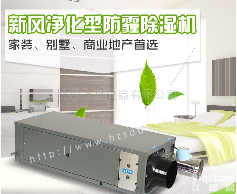 CGZ-20S  回南天、<em>梅雨季</em>节除湿上岛工业家用<em>除湿机</em>
