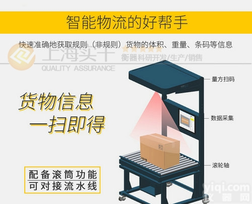 <em>称重</em>扫码一体机  滚筒输送线<em>称重</em>扫码<em>剔除</em>机