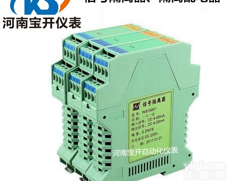 <em>WS15242</em>-111信号<em>隔离器</em> 信号<em>分配器</em>