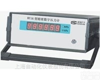 WY16  上海自动化<em>仪表</em> WY16<em>精密</em>数字压力计