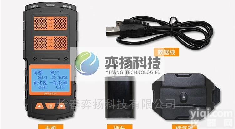 X-4  长春地沟<em>井下</em>四合一气体<em>检测仪</em>