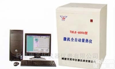 YHLR--4000  生物质燃料热值仪-专业<em>生产量</em>热仪