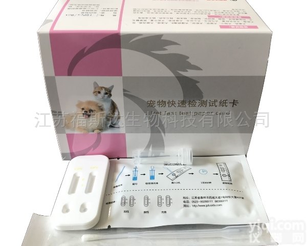 CCV<em>检测卡</em>  CCV-犬冠状<em>病毒</em>快速<em>检测卡</em>