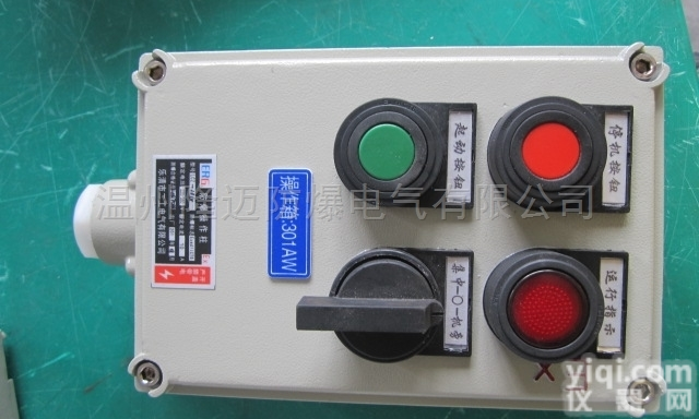 <em>搅拌机</em>就地<em>防爆</em>操作箱