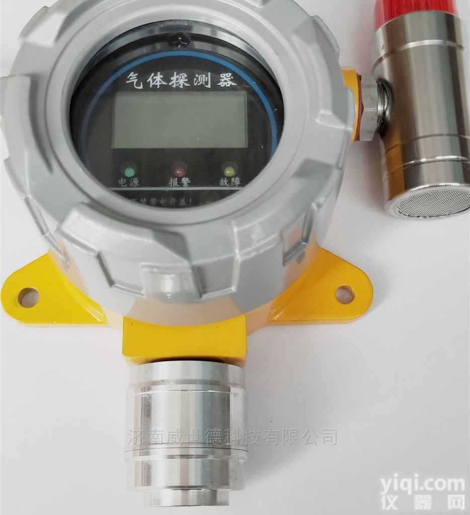 威<em>世德</em>  济南威<em>世德</em>氨气探测器氨气报警器厂家