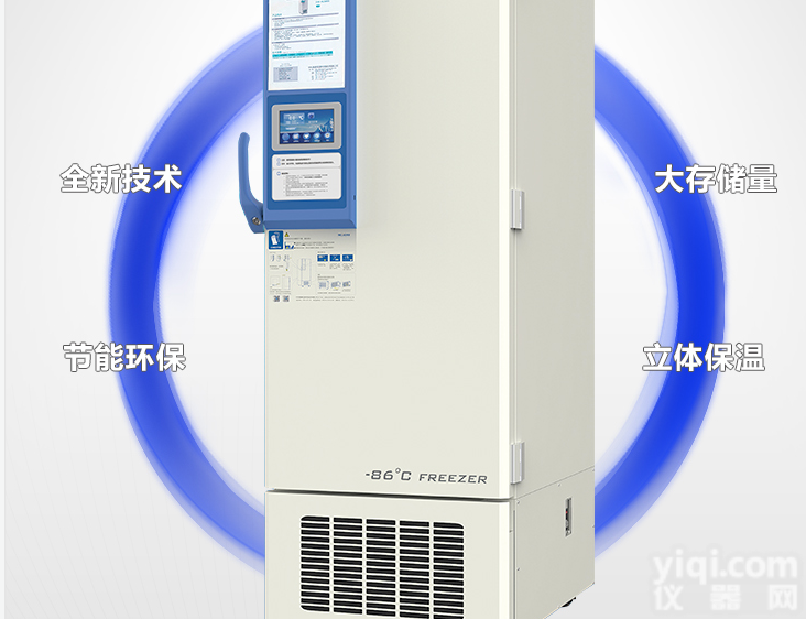-86℃血站冷藏<em>保温箱</em> DW-HL828<em>药品</em>冷冻冷柜