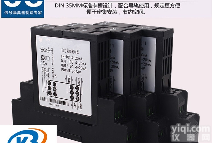 MSC302E-COCC信号隔离器 隔离配电器