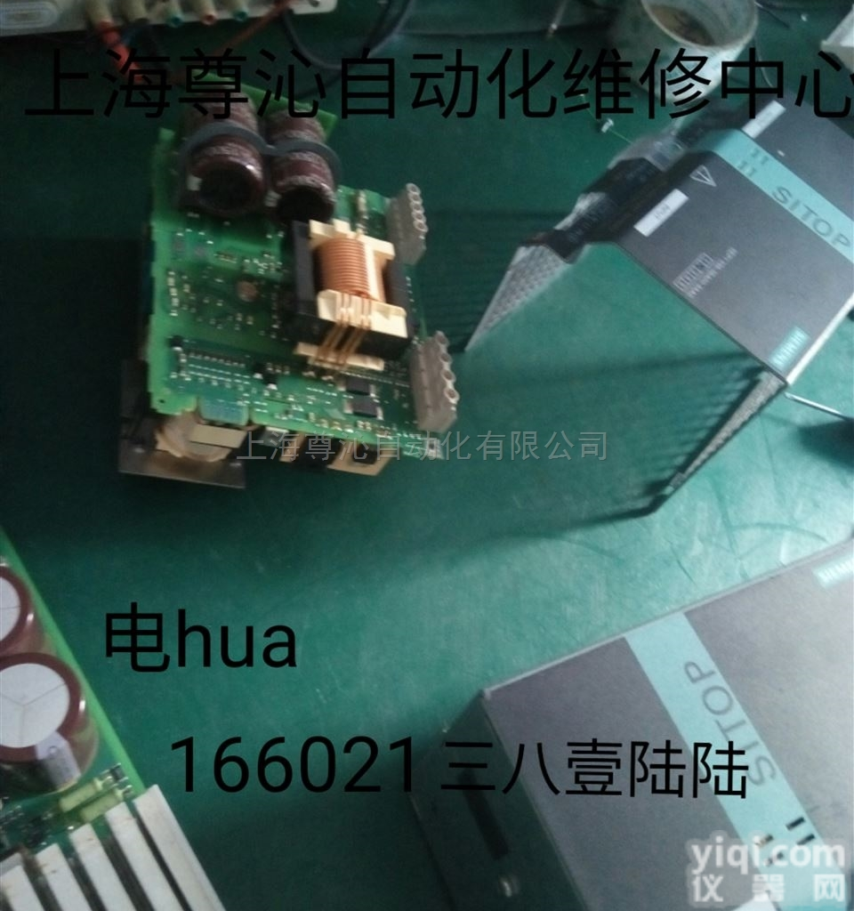西门子<em>电源</em>板<em>维修</em>  西门子<em>电源</em><em>维修</em>