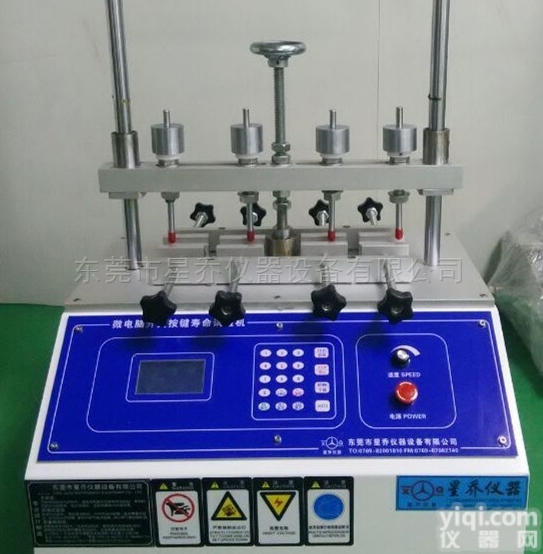<em>船形</em><em>开关</em>按键试验机 波动<em>开关</em>寿命测试机