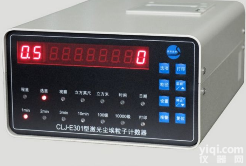 <em>CLJ-E301激光尘埃粒子计数器</em>