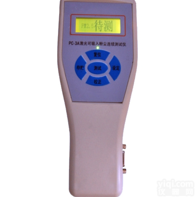 <em>智能型</em>PC-3A<em>激光</em>可吸入粉尘连续测试仪