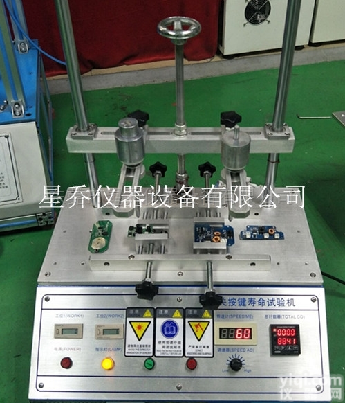 电路板<em>按键</em>机 <em>开关</em><em>按键</em>老化试验机