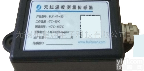 BLY-HT-450  BLY-HT-450<em>无线</em><em>温度</em><em>传感</em>器