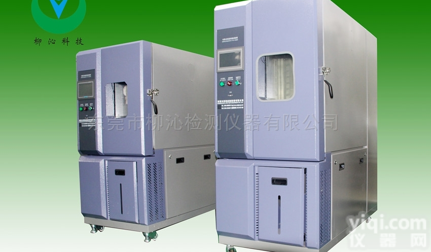 <em>可编程</em>（触控）<em>高低</em>温湿热箱