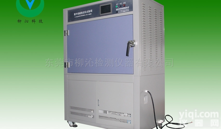 <em>紫外</em>线<em>检测设备</em>厂家