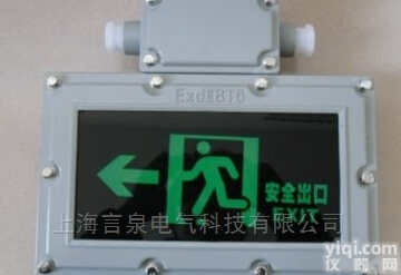 BLB58-C  <em>防爆</em><em>标志</em>灯,江苏<em>防爆</em>安全出口<em>标志</em>灯,BLB58-LED<em>防爆</em>诱导<em>标志</em>灯