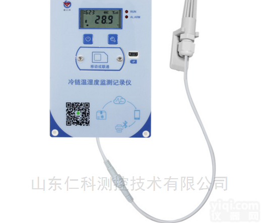 RS-YS-GPRS-A  建大仁科 gsp<em>保温箱</em>嵌入式<em>温湿度</em><em>记录仪</em>