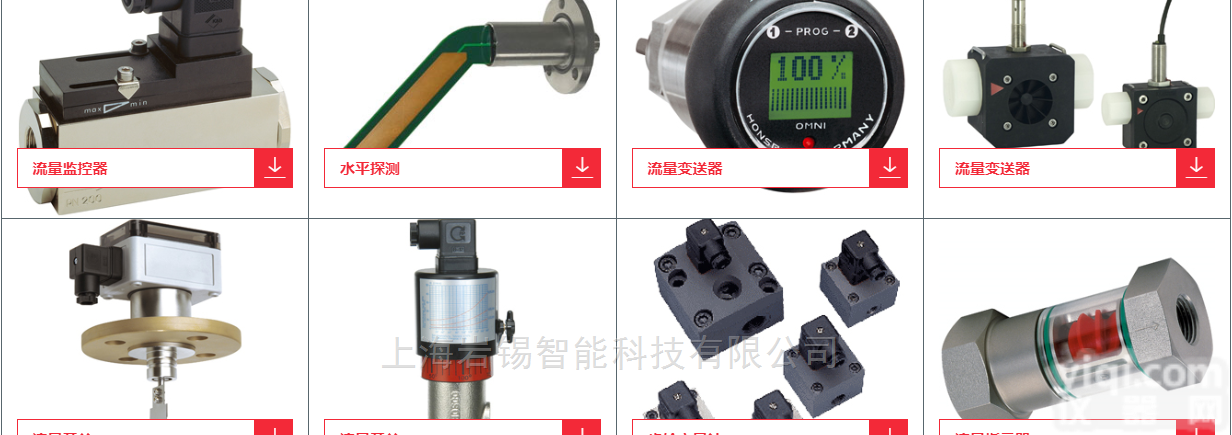 <em>德国</em>HONSBERG<em>流量计</em>、流量开关  <em>选型</em>+销售