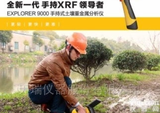 高压<em>隔离开关</em><em>镀银</em>层测厚仪<em>EXPLORER5000T</em>