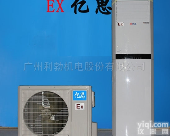 BFKG-7.5  实验室<em>防爆</em><em>空调</em> <em>江门</em>市<em>防爆</em> <em>空调</em>