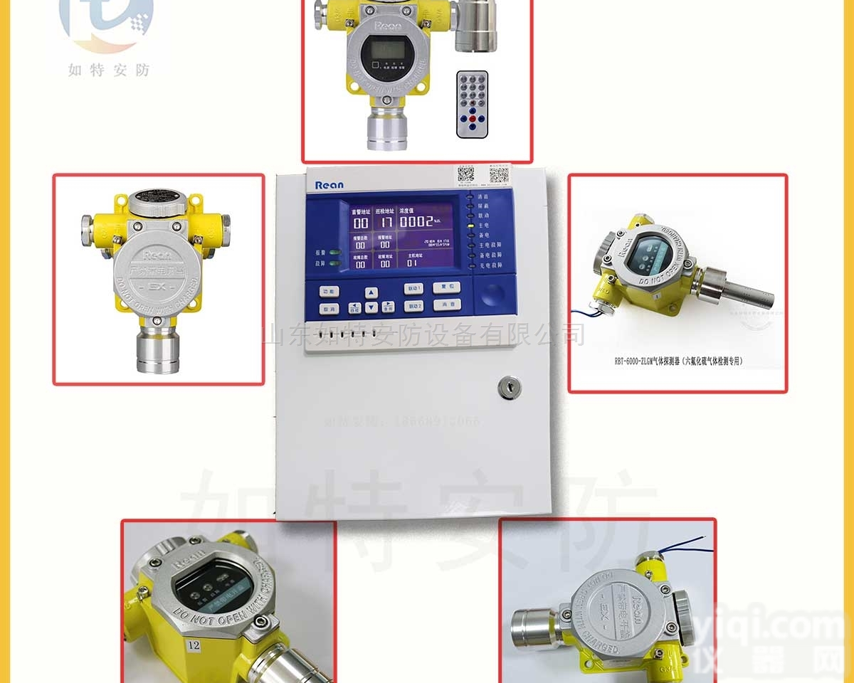 可测<em>ppm</em><em>乙酸</em>乙酯气体浓度监测报警器
