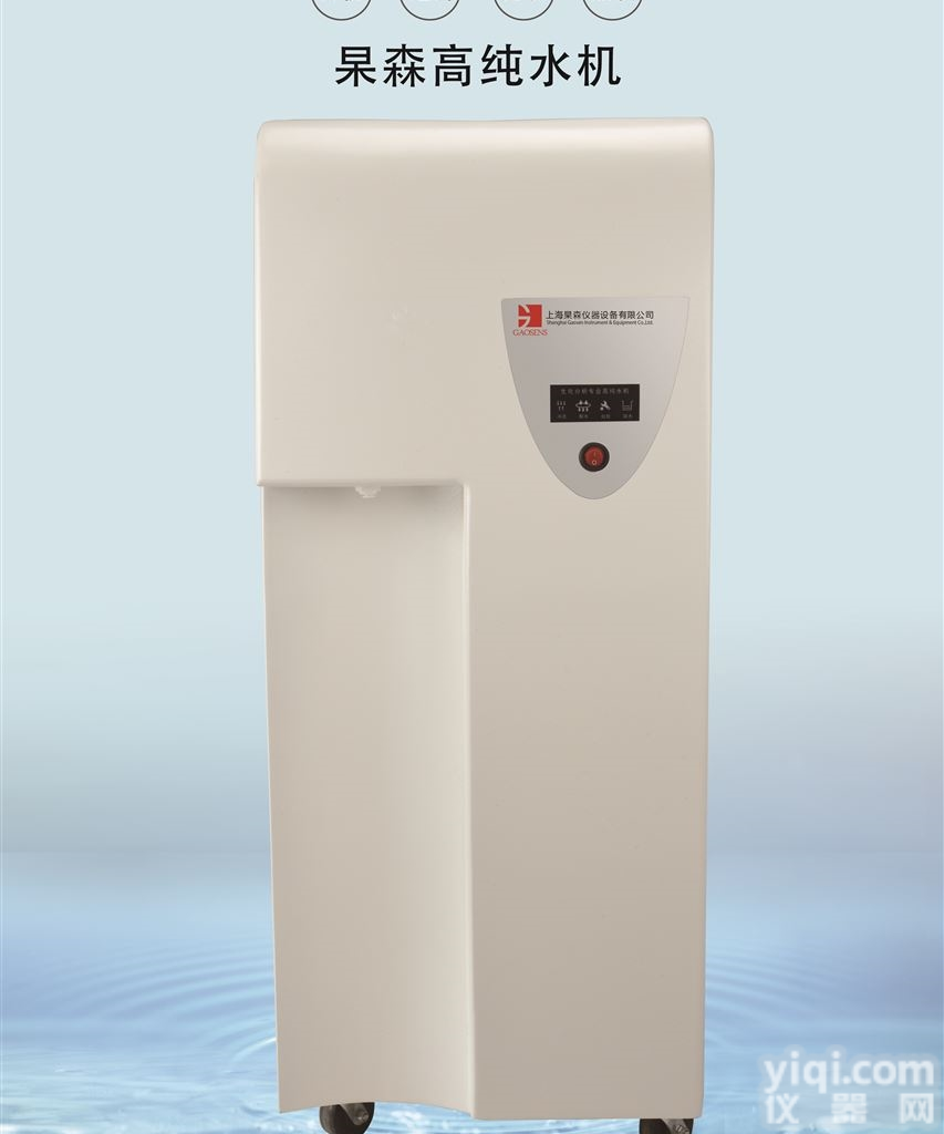 CT-40B  <em>生化分析型高纯水机</em>