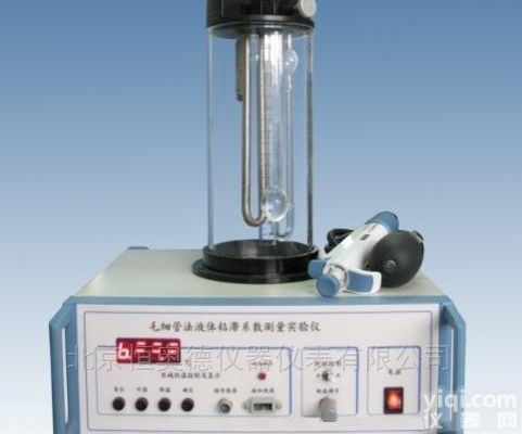 HAD-FD-LSM-B  <em>毛细管</em>法液体<em>粘滞系数</em>测量<em>实验仪</em>