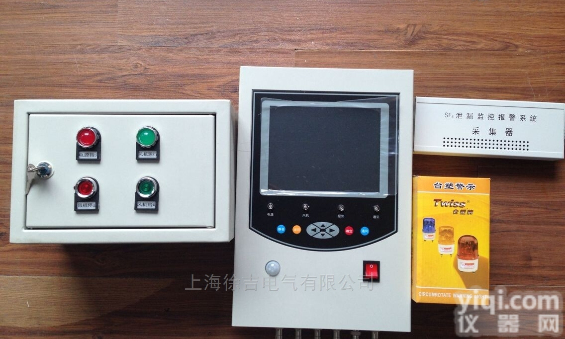 FHOP138系列SF6<em>泄露</em>在线<em>监测</em><em>报警系统</em>