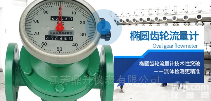 <em>DS-WYLC  椭圆齿轮流量计</em>价格