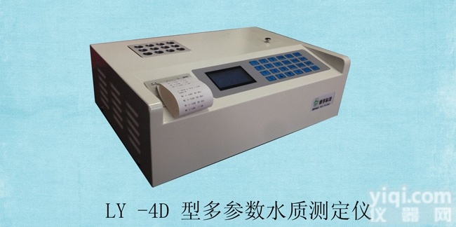 LY-4D氨氮两参数测定仪 污水、环境<em>监测仪</em>器