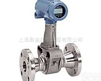 艾默生涡街<em>流量计</em>  艾默生涡街<em>流量计</em>国内<em>专业代理</em>商