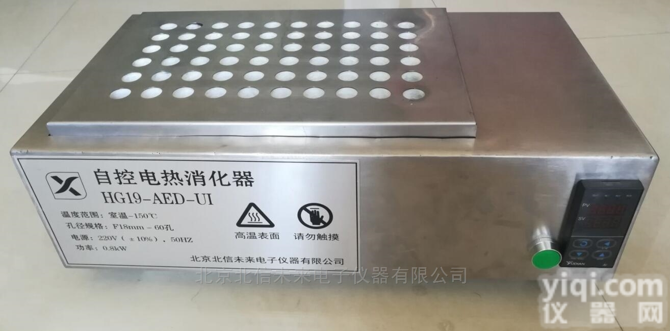 HG19-AED-UI  <em>疾控</em>尿碘专用自控电热消化器<em>恒温</em>消解仪