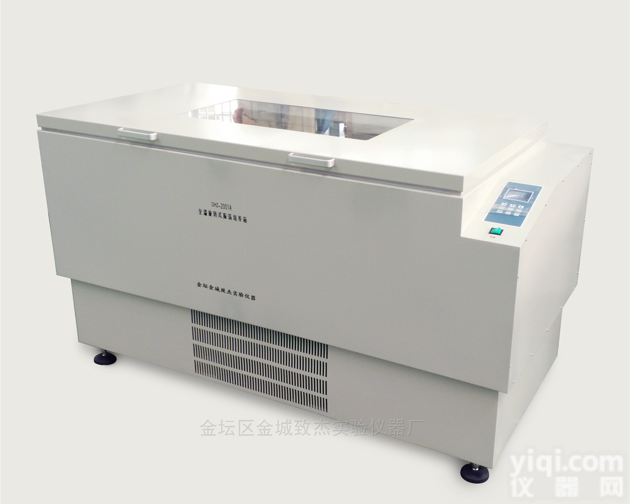 全温<em>旋转</em>式振荡<em>培养</em>箱